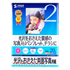 JP-EK4RVA4 インクジェット用両面写真用紙(半光沢・A4サイズ) JP-EK4RVA4 / インクジェット用両面写真用紙(半光沢・A4サイズ)