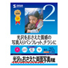 JP-EK4RVB5 インクジェット用両面写真用紙(半光沢・B5サイズ) JP-EK4RVB5 / インクジェット用両面写真用紙(半光沢・B5サイズ)