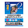 JP-EK4RVB5 インクジェット用両面写真用紙(半光沢・B5サイズ) JP-EK4RVB5 / インクジェット用両面写真用紙(半光沢・B5サイズ)