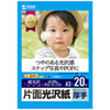JP-EK5A3 インクジェット写真用紙(厚手・A3サイズ) JP-EK5A3 / インクジェット写真用紙(厚手・A3サイズ)