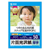 JP-EK5A4-50 インクジェット写真用紙(厚手・A4サイズ) JP-EK5A4-50 / インクジェット写真用紙(厚手・A4サイズ)