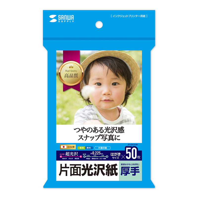 パッケージ