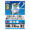 JP-EK6A4-100 インクジェット写真用紙(薄手・A4サイズ) JP-EK6A4-100 / インクジェット写真用紙(薄手・A4サイズ)