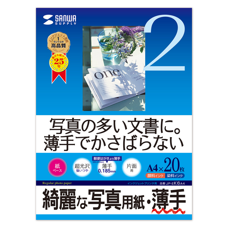 パッケージ