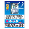 JP-EK6A4 インクジェット写真用紙(薄手・A4サイズ) JP-EK6A4 / インクジェット写真用紙(薄手・A4サイズ)