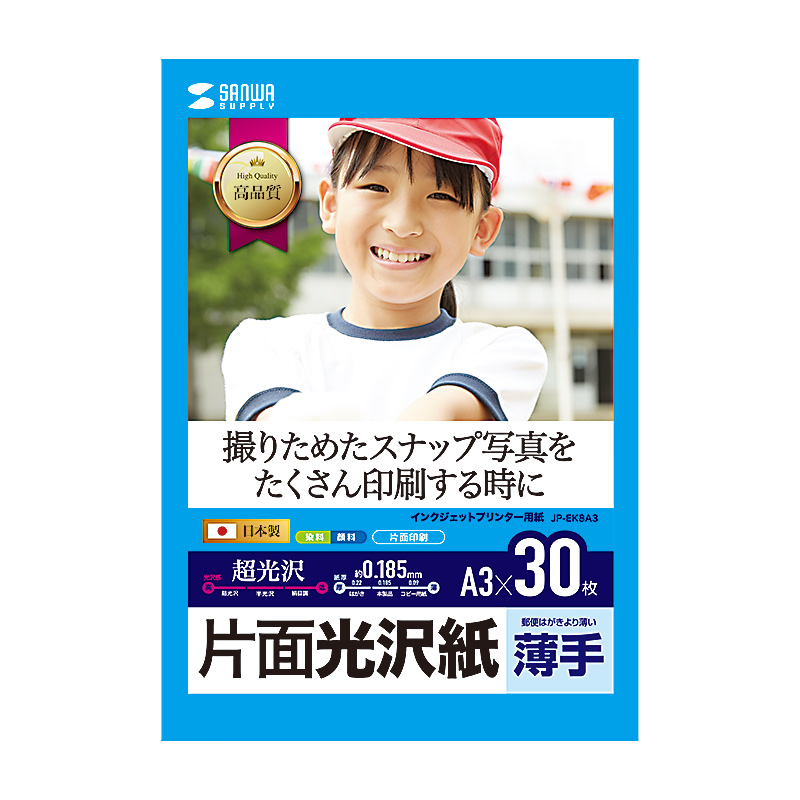 パッケージ