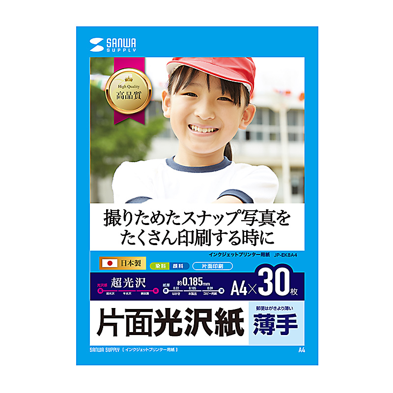 パッケージ