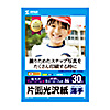 JP-EK8A4 インクジェット用片面光沢紙 A4サイズ30枚入り JP-EK8A4 / インクジェット用片面光沢紙 A4サイズ30枚入り