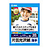 JP-EK8A4 / インクジェット用片面光沢紙　A4サイズ30枚入り