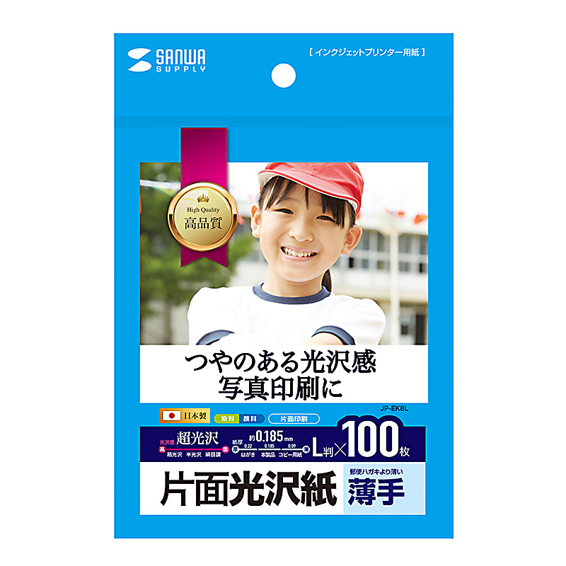 パッケージ