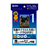 JP-EM1HK インクジェット厚紙(はがきサイズ) JP-EM1HK / インクジェット厚紙(はがきサイズ)