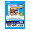 JP-EM1NA4N-100 インクジェットプリンタ用紙 (厚手・A4サイズ・100枚入り) JP-EM1NA4N-100 / インクジェットプリンタ用紙 (厚手・A4サイズ・100枚入り)