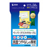 JP-EM1NHKN インクジェット厚紙(はがきサイズ) JP-EM1NHKN / インクジェット厚紙(はがきサイズ)