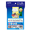 JP-EM1NHKN インクジェット厚紙(はがきサイズ) JP-EM1NHKN / インクジェット厚紙(はがきサイズ)