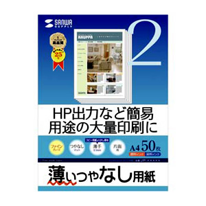 JP-EM2A4 / インクジェットファイン用紙(A4)