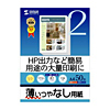 JP-EM2A4 インクジェットファイン用紙(A4) JP-EM2A4 / インクジェットファイン用紙(A4)
