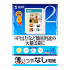 JP-EM2A4 インクジェットファイン用紙(A4) JP-EM2A4 / インクジェットファイン用紙(A4)