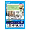 JP-EM2NA4N2 インクジェットファイン用紙 JP-EM2NA4N2 / インクジェットファイン用紙