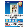 JP-EM2NA4N インクジェットファイン用紙(A4サイズ) JP-EM2NA4N / インクジェットファイン用紙(A4サイズ)