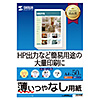 JP-EM2NA4N インクジェットファイン用紙(A4サイズ) JP-EM2NA4N / インクジェットファイン用紙(A4サイズ)