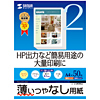 JP-EM2NA4 / インクジェットファイン用紙（A4サイズ）