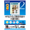 JP-EM2NA4 インクジェットファイン用紙(A4サイズ) JP-EM2NA4 / インクジェットファイン用紙(A4サイズ)