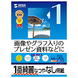 JP-EM3A4 / インクジェット超スーパーファイン用紙(A4)