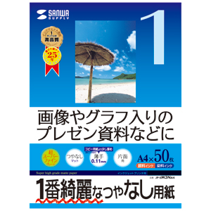 JP-EM3NA4 / インクジェット超スーパーファイン用紙(A4サイズ)