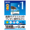 JP-EM3NA4 インクジェット超スーパーファイン用紙(A4サイズ) JP-EM3NA4 / インクジェット超スーパーファイン用紙(A4サイズ)