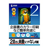 JP-EM4A4 / インクジェットスーパーファイン用紙（A4）