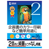 JP-EM4A4 / インクジェットスーパーファイン用紙（A4）