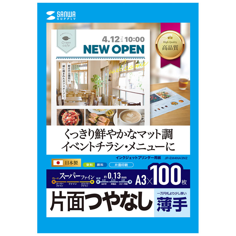パッケージ