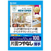 JP-EM4NA3N2 インクジェットスーパーファイン用紙(A3) JP-EM4NA3N2 / インクジェットスーパーファイン用紙(A3)