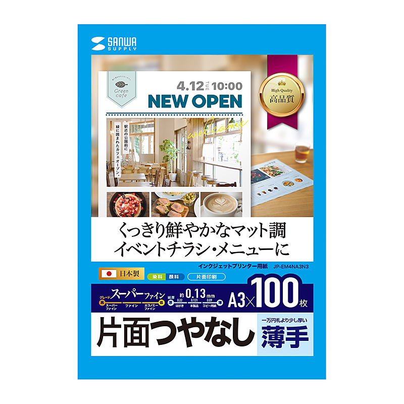 パッケージ