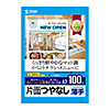 JP-EM4NA3N3 インクジェットスーパーファイン用紙(A3・マット・薄手・100枚) JP-EM4NA3N3 / インクジェットスーパーファイン用紙(A3・マット・薄手・100枚)