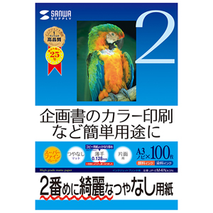 JP-EM4NA3N / インクジェットスーパーファイン用紙(A3ノビ）