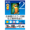 JP-EM4NA3N / インクジェットスーパーファイン用紙(A3ノビ）