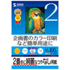 JP-EM4NA3N インクジェットスーパーファイン用紙(A3ノビ) JP-EM4NA3N / インクジェットスーパーファイン用紙(A3ノビ)
