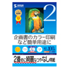 JP-EM4NA3N インクジェットスーパーファイン用紙(A3ノビ) JP-EM4NA3N / インクジェットスーパーファイン用紙(A3ノビ)