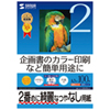 JP-EM4NA3 インクジェットスーパーファイン用紙(A3) JP-EM4NA3 / インクジェットスーパーファイン用紙(A3)