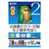 JP-EM4NA3 インクジェットスーパーファイン用紙(A3) JP-EM4NA3 / インクジェットスーパーファイン用紙(A3)