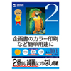 JP-EM4NA4-100 インクジェットスーパーファイン用紙・100枚 JP-EM4NA4-100 / インクジェットスーパーファイン用紙・100枚
