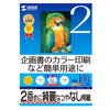 JP-EM4NA4-100 / インクジェットスーパーファイン用紙・100枚