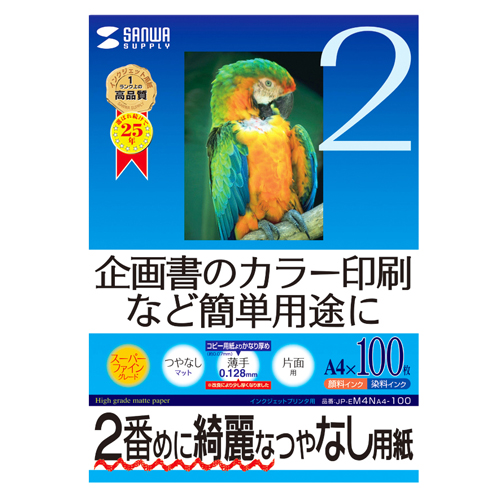 JP-EM4NA4-100 / インクジェットスーパーファイン用紙・100枚