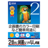 JP-EM4NA4-200 インクジェットスーパーファイン用紙・200枚 JP-EM4NA4-200 / インクジェットスーパーファイン用紙・200枚