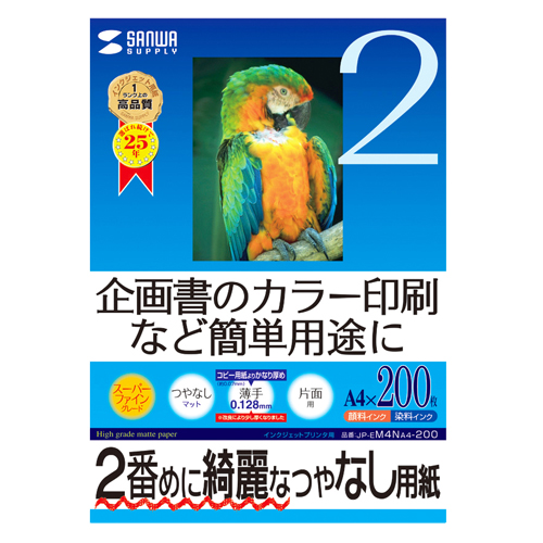 JP-EM4NA4-200 / インクジェットスーパーファイン用紙・200枚