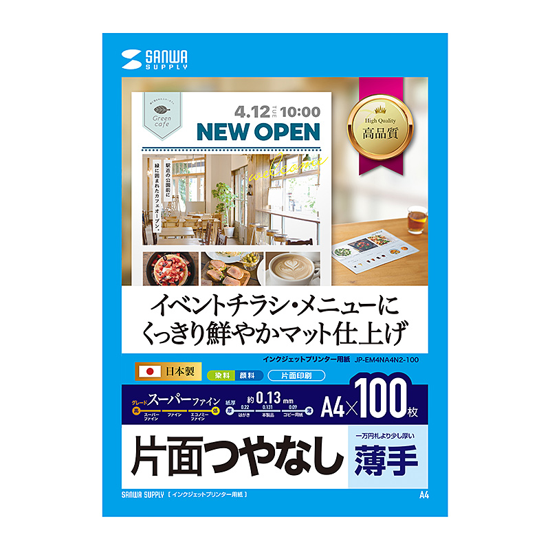 パッケージ