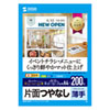 JP-EM4NA4N2-200 インクジェットスーパーファイン用紙(A4・マット・薄手・200枚) JP-EM4NA4N2-200 / インクジェットスーパーファイン用紙(A4・マット・薄手・200枚)
