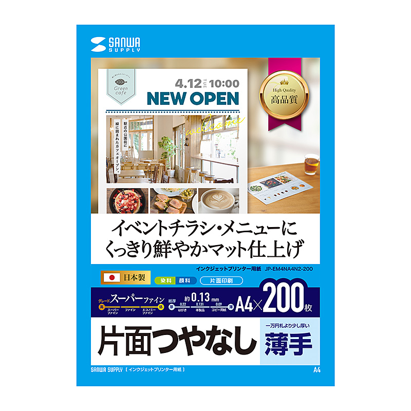 パッケージ