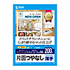 JP-EM4NA4N2-200 インクジェットスーパーファイン用紙(A4・マット・薄手・200枚) JP-EM4NA4N2-200 / インクジェットスーパーファイン用紙(A4・マット・薄手・200枚)